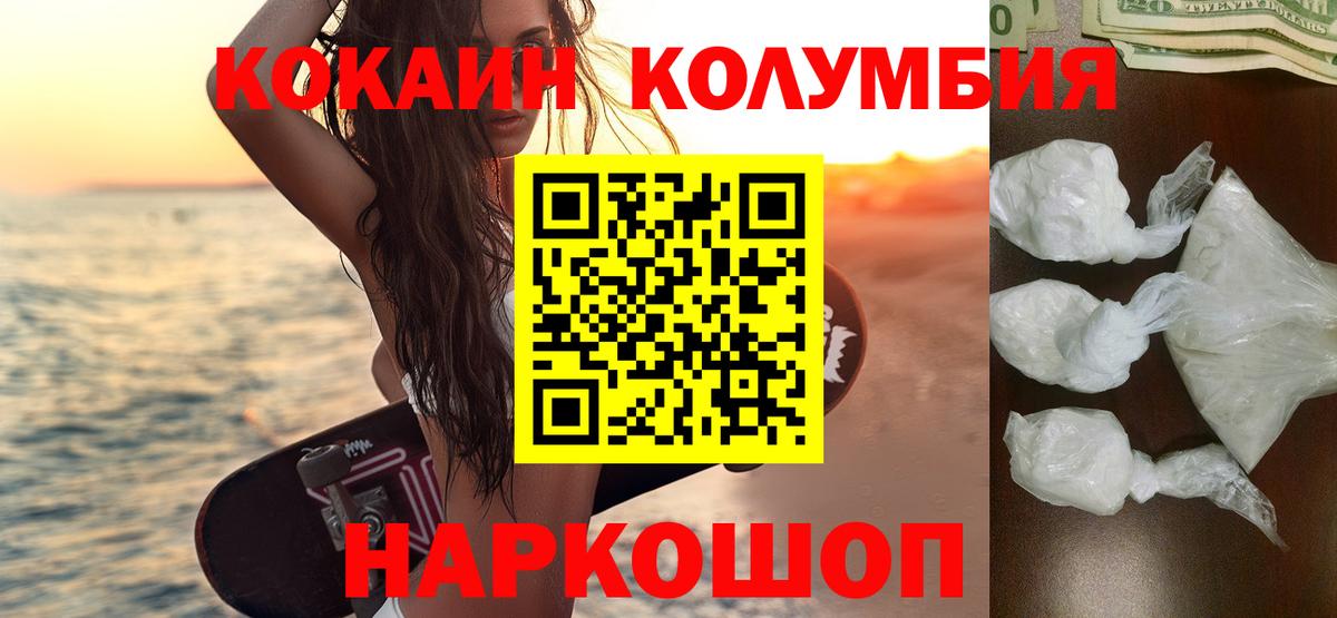 Новочеркасск  Cocaine  Вход с VPN  COCAIN Боливия  COCAIN Боливия 