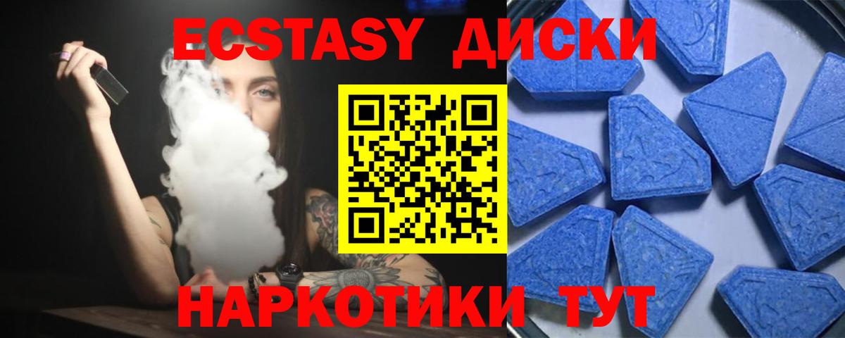 Экстази MDMA  МЕГА ССЫЛКА  ЭКСТАЗИ  Новочеркасск  Ecstasy louis Vuitton  Вход с VPN 