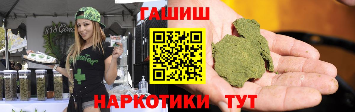 Новочеркасск  ГАШИШ гарик  как найти закладки  Вход с VPN 
