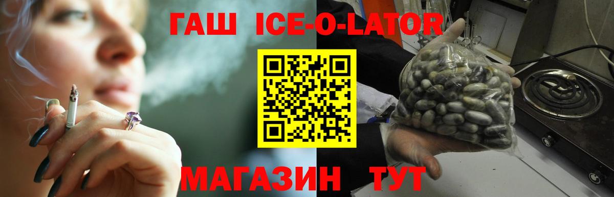 ГАШ Изолятор Новочеркасск
