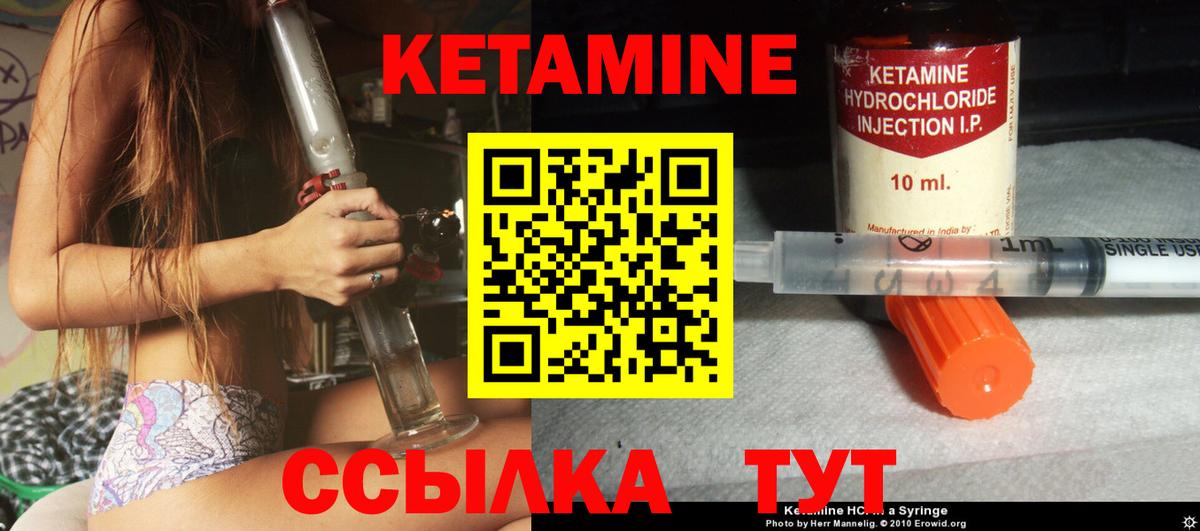 КЕТАМИН VHQ Новочеркасск