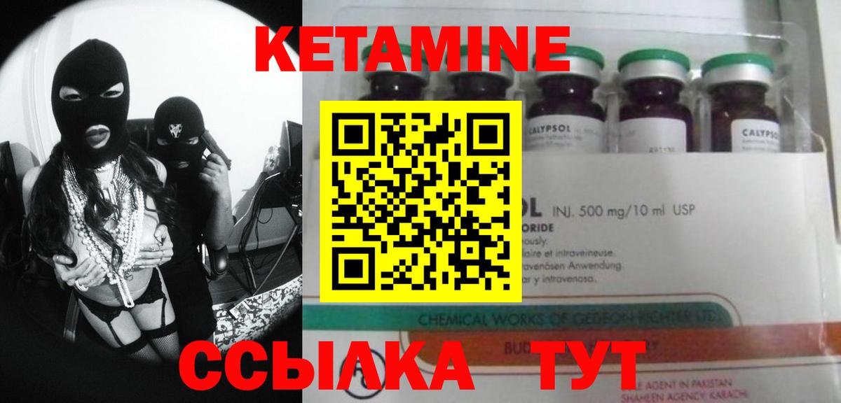 мега сайт  КЕТАМИН ketamine  Вход с VPN  Новочеркасск 