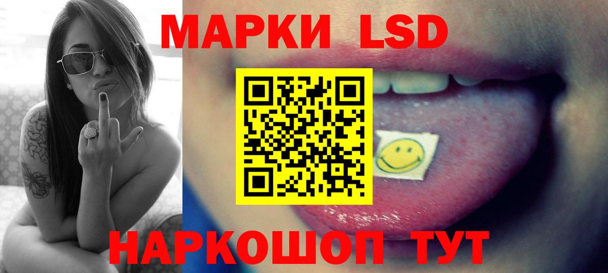 ЛСД экстази ecstasy  Вход с VPN  ЛСД экстази кислота  Новочеркасск 