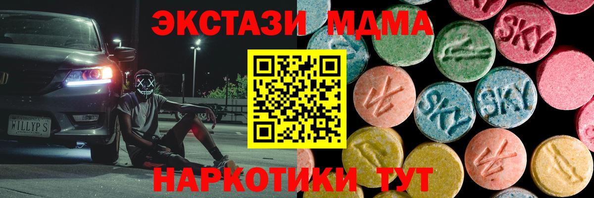 МДМА Molly  Вход с VPN  МДМА  МДМА Molly  Новочеркасск 