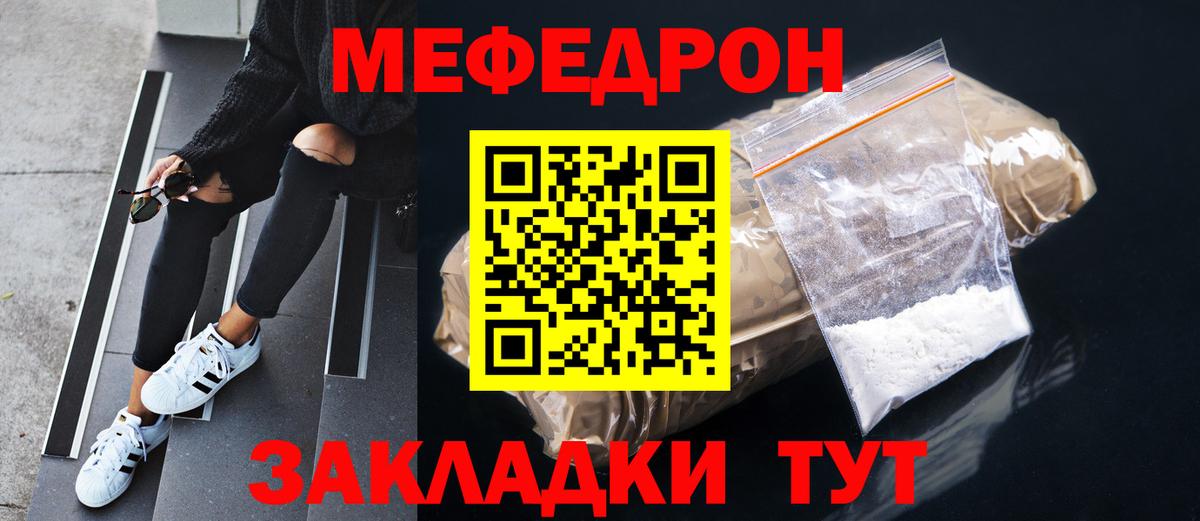 Новочеркасск  Меф мука  хочу наркоту  Вход с VPN 