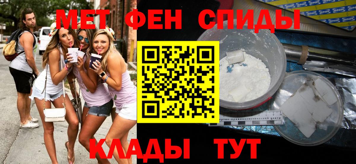 Метамфетамин мет Новочеркасск