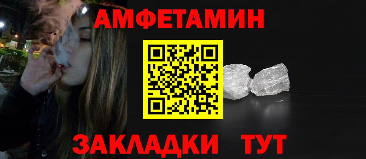 МЕТАМФЕТАМИН кристалл  МЕТАМФЕТАМИН  Новочеркасск  Вход с VPN 