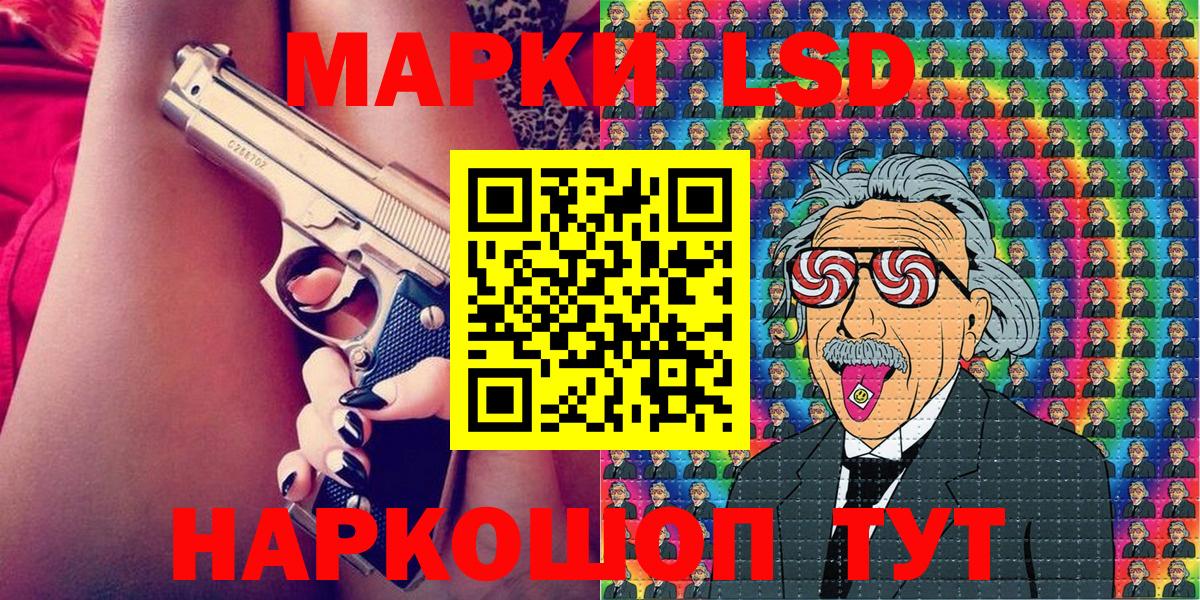 Наркотические марки 1,5мг  Вход с VPN  Наркотические марки  Новочеркасск 