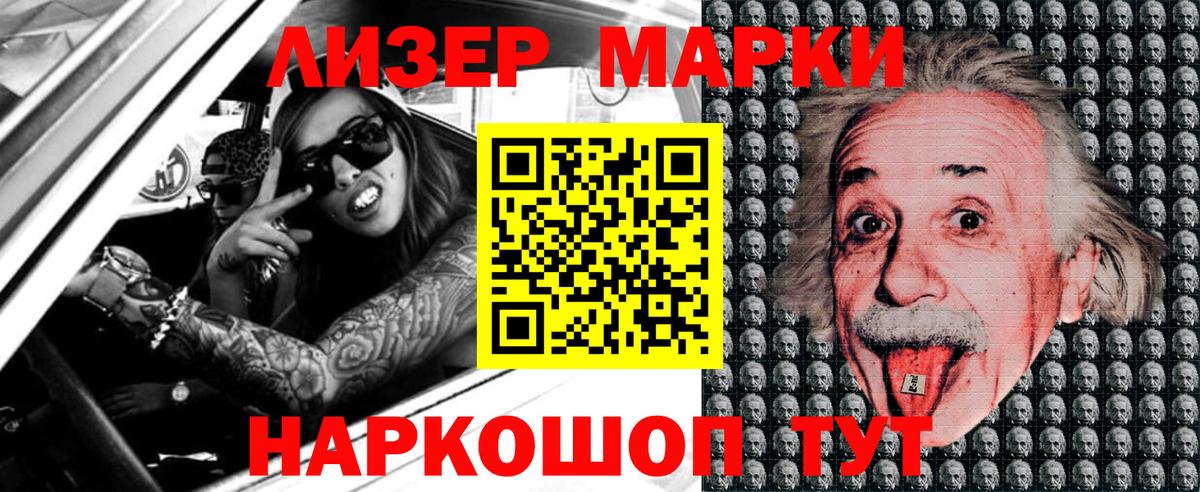 Марки NBOMe 1,5мг Новочеркасск