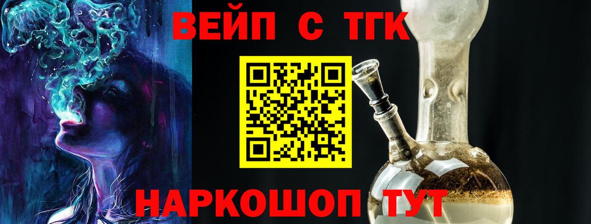 Дистиллят ТГК THC oil  Вход с VPN  Новочеркасск  ТГК вейп с тгк 
