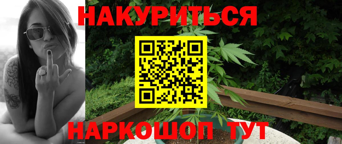 Марихуана конопля  Шишки марихуана White Widow  Каннабис THC 21%  Вход с VPN  Новочеркасск 